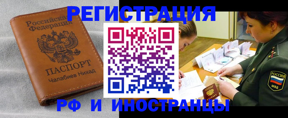 регистрация в Первомайске